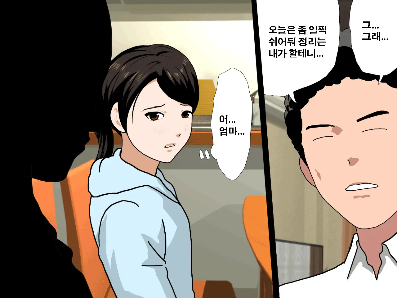Saimin Uwaki Kenkyuubu Ch. 3 | 최면 바람기 연구회 제3화